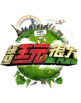 歌手2026 综艺 2026 洪啸